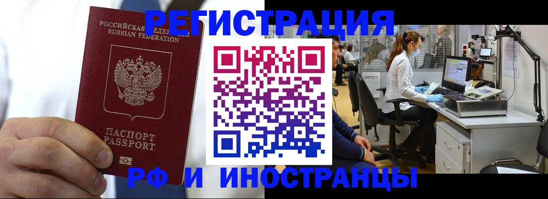 прописка от собственника в Ржеве