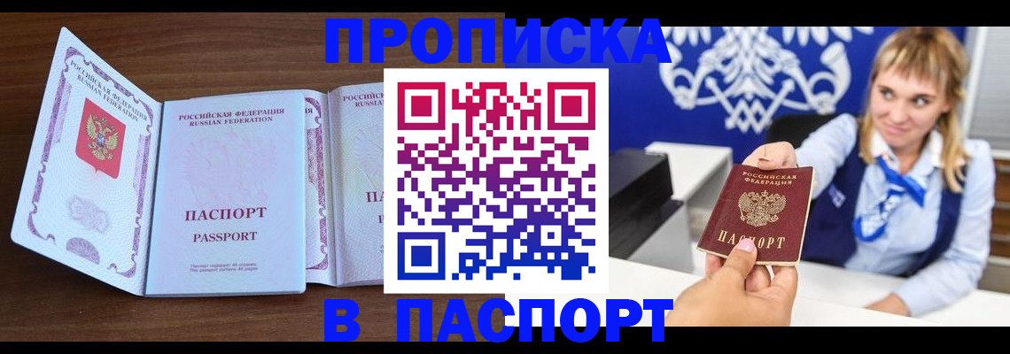 временная регистрация для всех в Ржеве