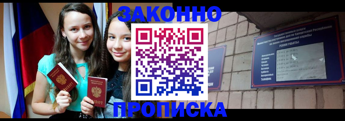 временная регистрация законно в Ржеве