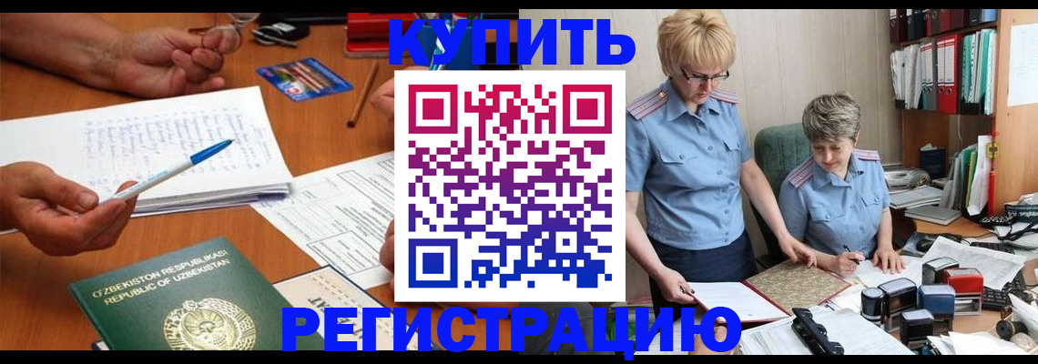 купить прописку в Ржеве